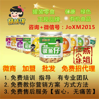 零食加盟免费代理2016新款_零食网店代理加盟