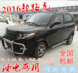 四轮电动汽车代步车人气排行 铁壳路虎电动四轮车油电两用老年代步车高清图片