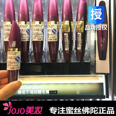 maxfactor蜜丝佛陀睫毛膏臻密不凝结睫毛膏 浓密纤长卷翘专柜正品