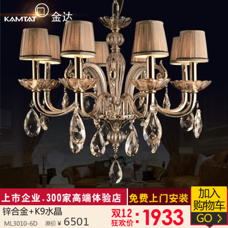 频道,金达家居专营店官网直销:金达 奢华K9简约水晶吊灯LED新款欧式水晶吊灯客厅餐厅灯具灯饰 精选于天猫淘宝商城金达家居专营店销量排名靠前 展示平台,为您提供大量有关的金达家居专营店 信息,同时每天不定时更新全国最新热卖的精品金达家居专营店排行榜信息,是您查找购买金达家居专营店的最佳选择¥2275.