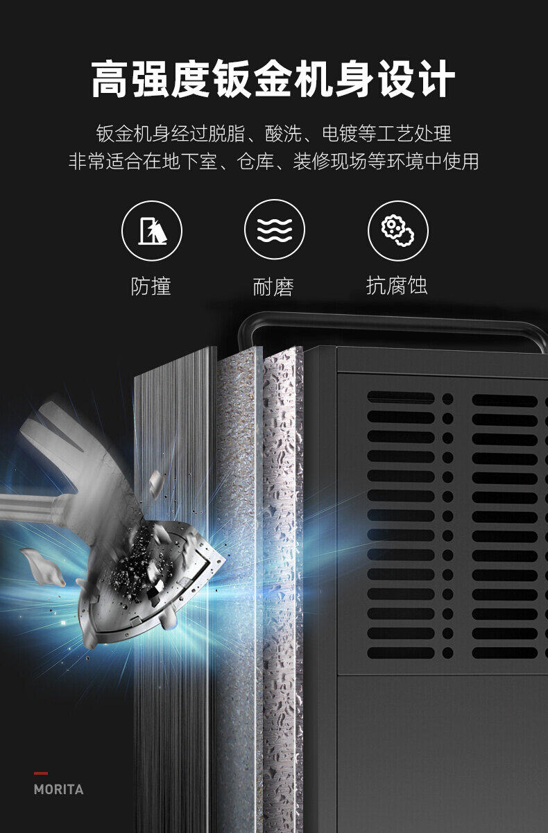 Осушитель воздуха 森田除湿机家用室m内车间地下室大功率除湿器吸湿工业抽湿机压缩 MORITA