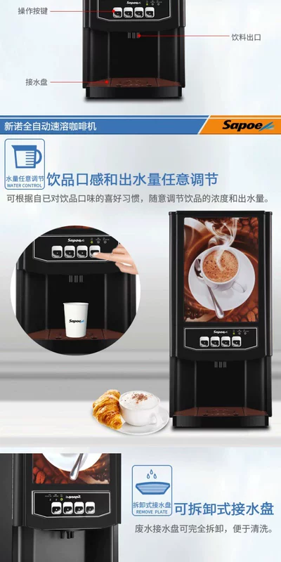 Xinnuo máy pha cà phê đa chức năng tự động thương mại máy pha cà phê sữa hòa tan thương mại máy uống nước nóng máy phục vụ đồ uống - Máy pha cà phê