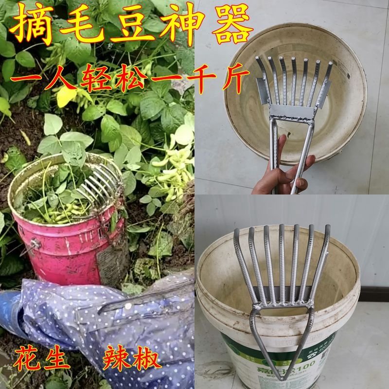 摘菜剥毛豆神器采摘机收割机收获机青毛豆小型黄豆摘角机家用