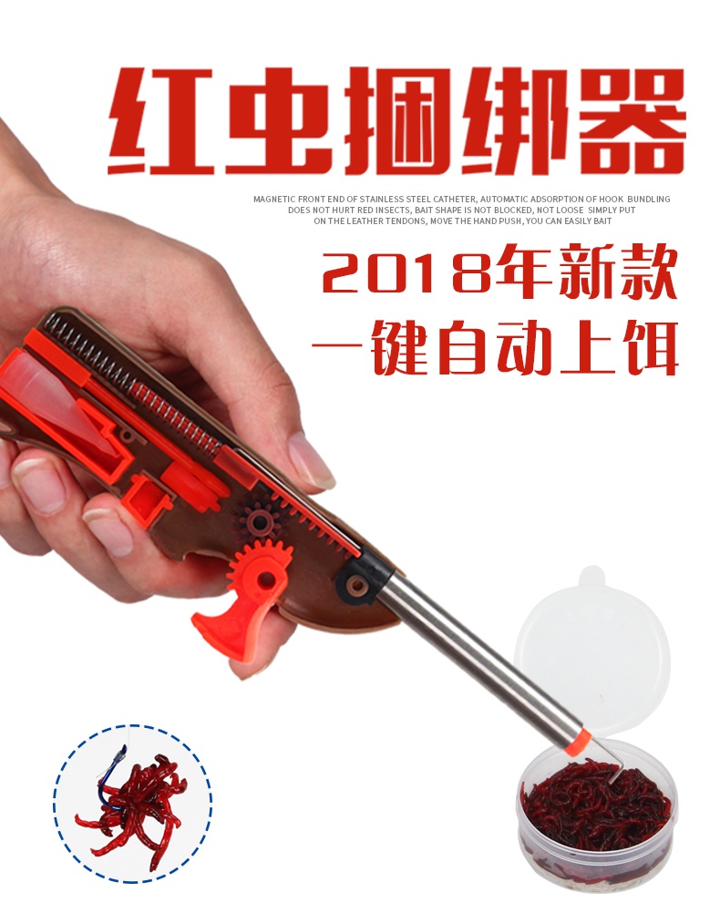 红虫挂钩笔上钩器全自动上饵器冬季夹快速皮筋挂耳抢多功能钓鱼
