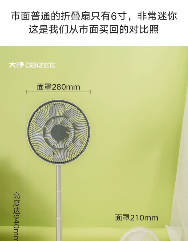 Gấp quạt điện sàn kính thiên văn đứng thẳng đứng gió lớn cực êm treo tường hộ gia đình sạc không dây di động ngoài trời - Quạt điện