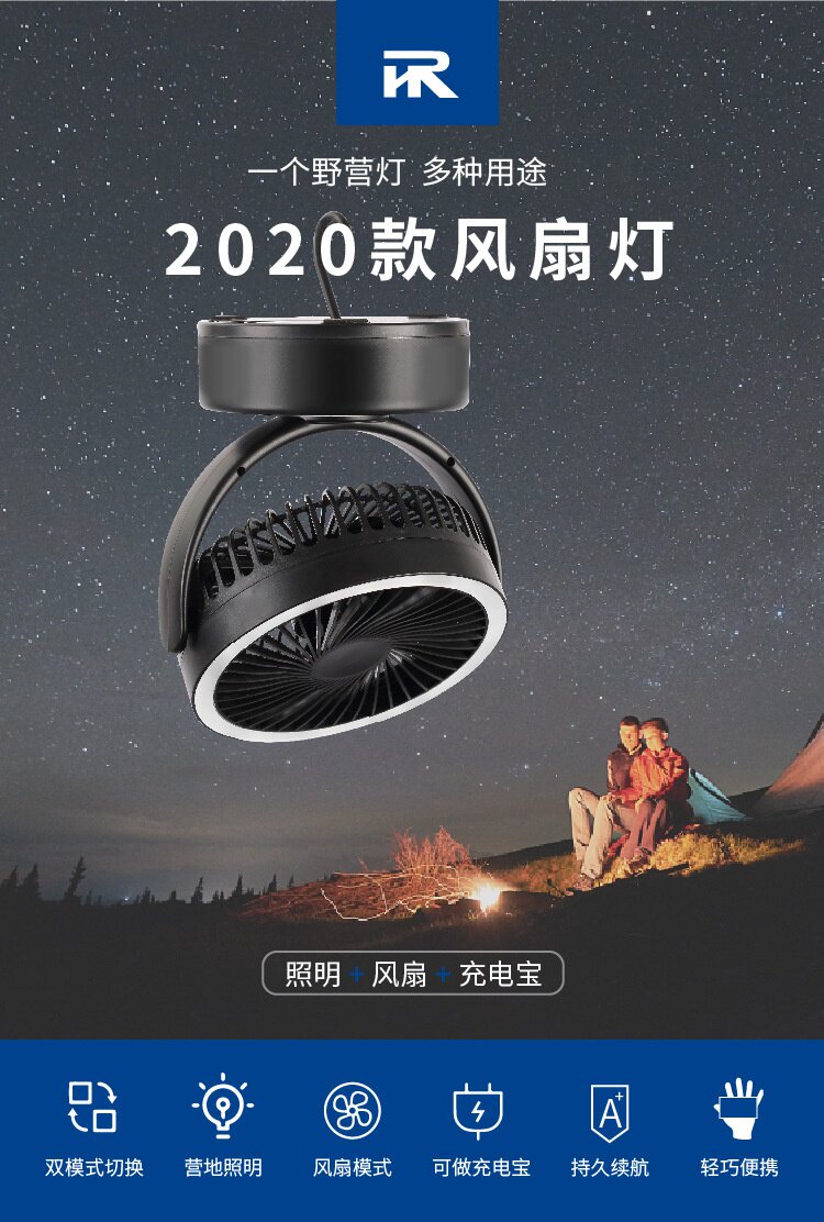Упаковка угол usb篷电池。应急吊灯野营风扇旅兩充电12zled露营率用户外帐大功