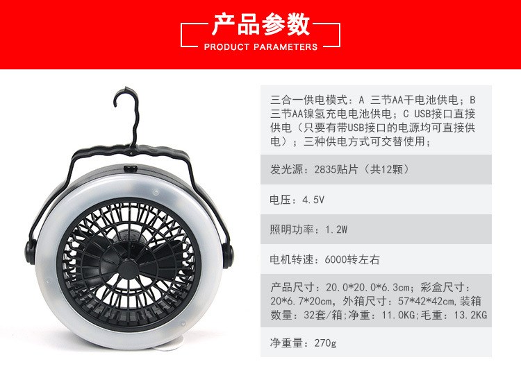 Упаковка угол usb篷电池。应急吊灯野营风扇旅兩充电12zled露营率用户外帐大功