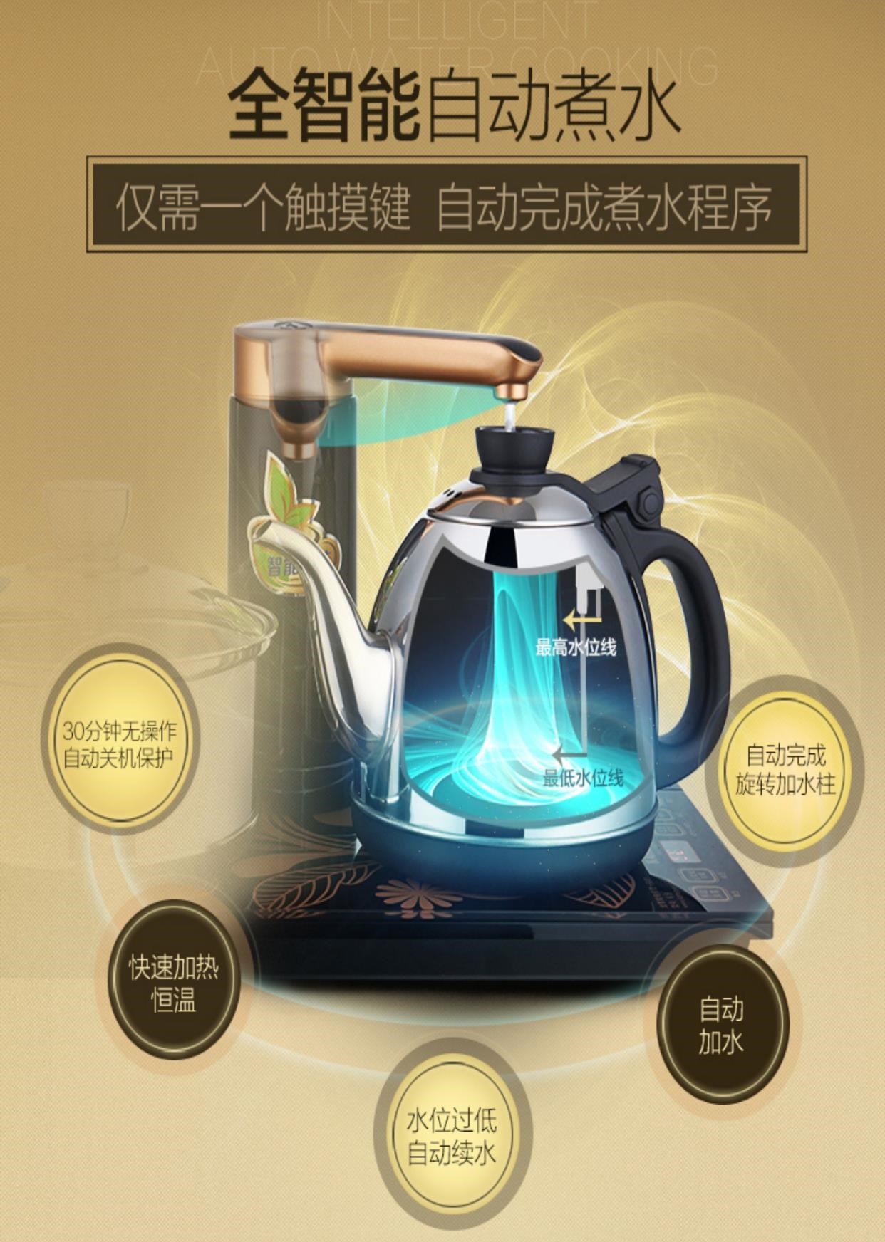 Jinzao Đen K9 Ấm đun nước điện Sheung Shui tự động Ấm trà điện bằng thép không gỉ Bơm và đun sôi nước Bếp điện pha trà thông minh - ấm đun nước điện