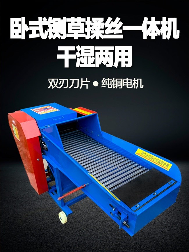秸秆220玉米卧式揉丝铡草机干湿两用家用v养殖牛羊大型切草粉碎