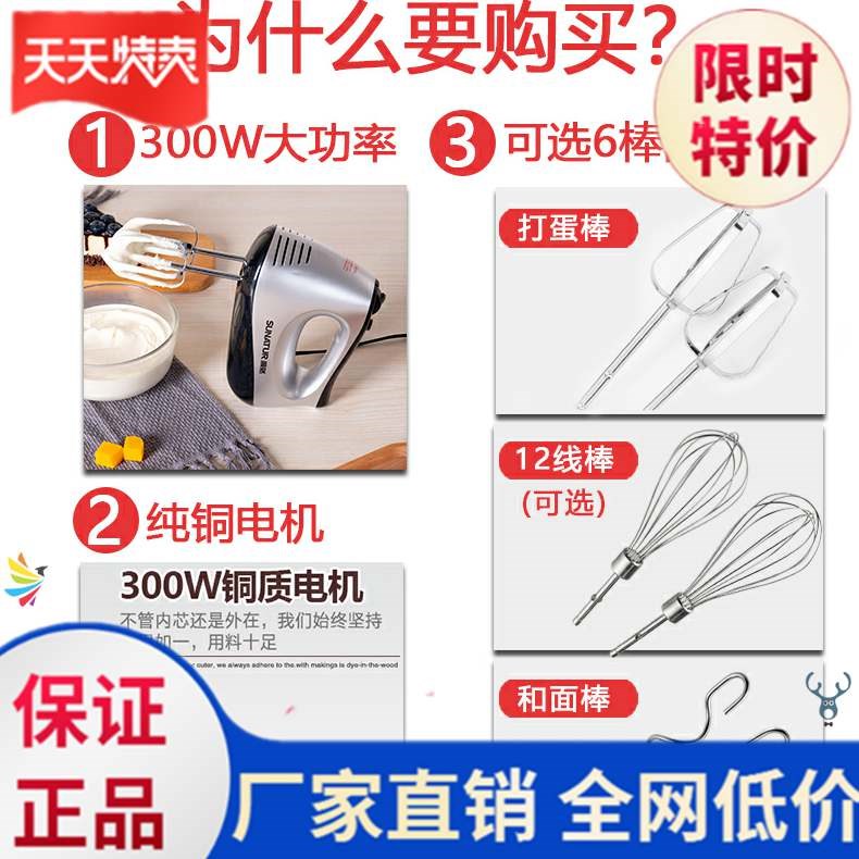 . Roi điện Máy đánh trứng gia dụng thực tế và dễ dàng làm sạch các vật dụng nhà bếp nhanh chóng chống mài mòn tại nhà Bộ chia bánh ngọt - Máy trộn điện