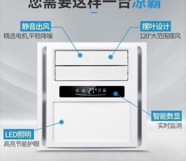 Bếp Liangba 300x600 tích hợp quạt điện âm trần chiếu sáng quạt làm mát tốc độ điều khiển từ xa hai trong một - Quạt điện
