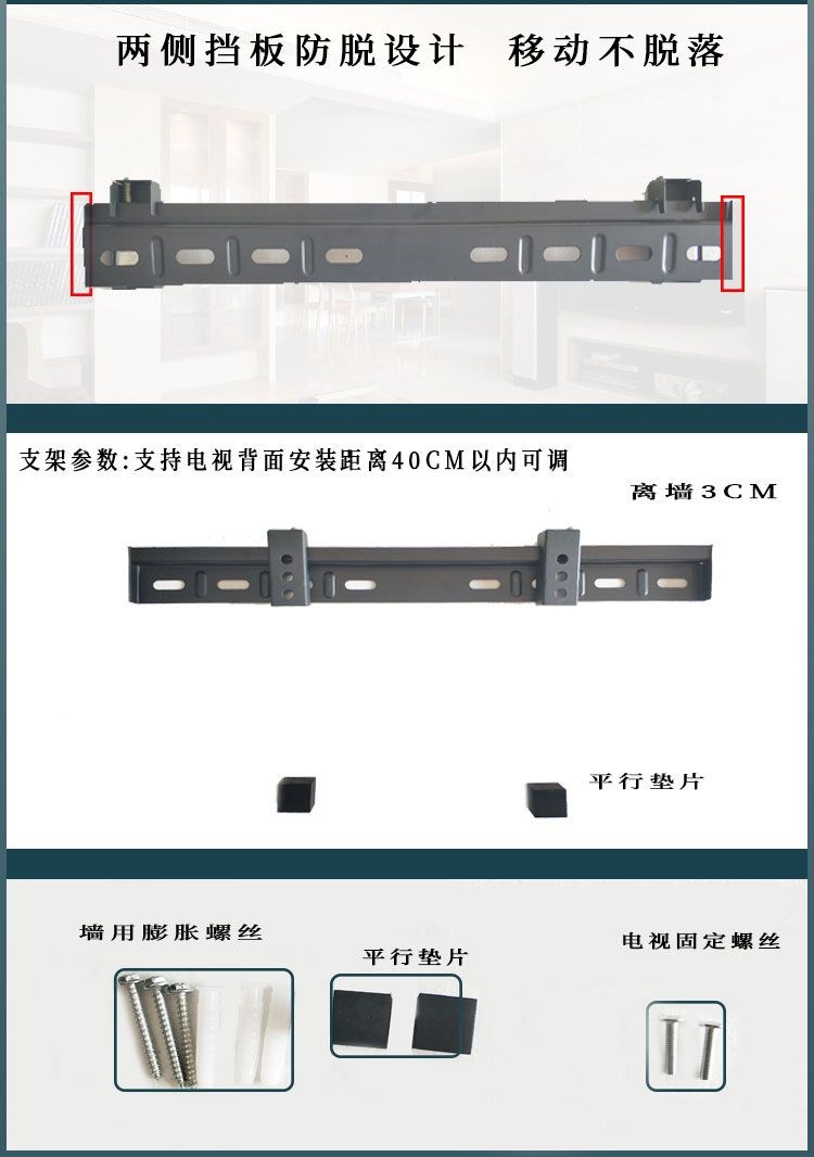 乐视电视32寸40寸43寸电视机墙用安装支架挂架壁挂通用两2孔挂.