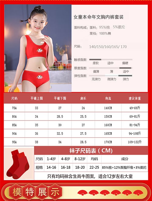 Girl's Year of the Ox Bra Outfits Underpants Red Middle School Student 10  Vest 12-year-old Girl's Year of the Ox Underwear -  - Buy China  shop at Wholesale Price By Online