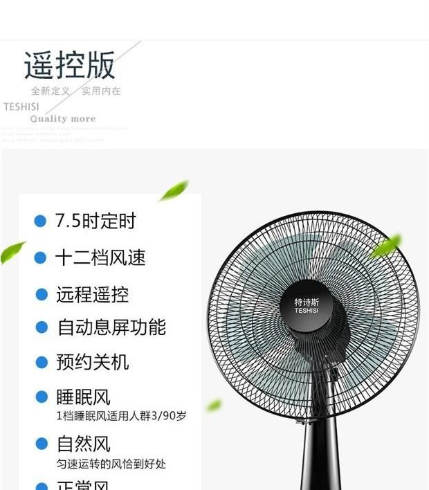 Quạt điện gia dụng quạt sàn tắt tiếng điều khiển từ xa máy tính để bàn thẳng đứng ký túc xá máy móc công nghiệp tiết kiệm năng lượng quạt gió lớn - Quạt điện