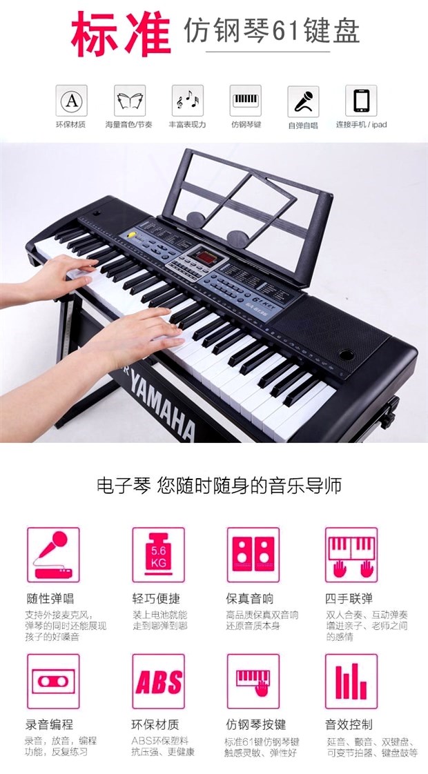 Đồ chơi piano điện tử piano trẻ em thông minh 3-6 tuổi nhạc piano micro giác ngộ người lớn 61 phím đặc biệt 88 lễ. - Micrô