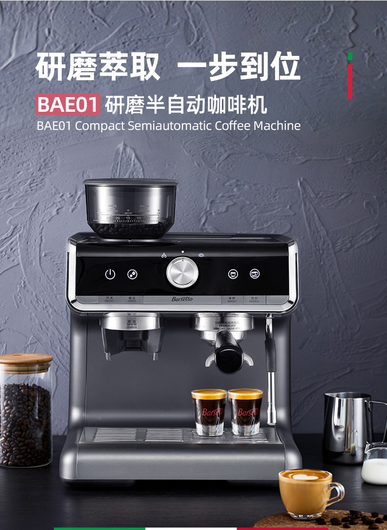 Barsetto / Yummi máy pha cà phê espresso gia đình đánh bọt máy pha cà phê bán tự động thương mại xay một - Máy pha cà phê