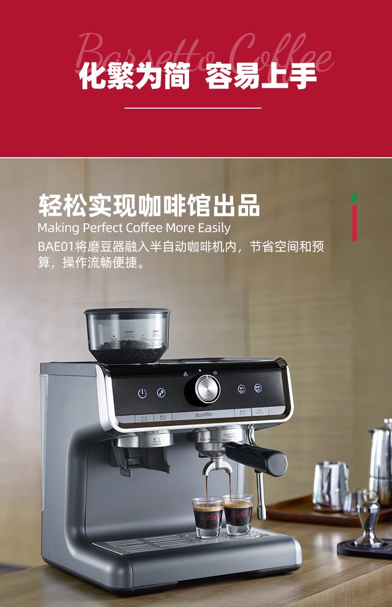 Barsetto / Yummi máy pha cà phê espresso gia đình đánh bọt máy pha cà phê bán tự động thương mại xay một - Máy pha cà phê