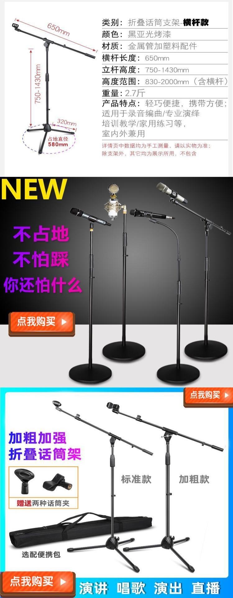 Giá đỡ hát Khung cong Micrô 806 Chân đế micrô trên sàn có sân khấu trực tiếp McGuitar Tube - Micrô