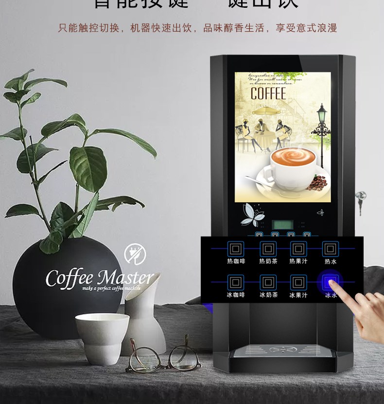 Máy pha cà phê hòa tan tự động Đôn Hoàng Máy pha đồ ​​uống đa chức năng thương mại nóng và lạnh, cà phê sữa đậu nành trà sữa máy tất cả trong một - Máy pha cà phê