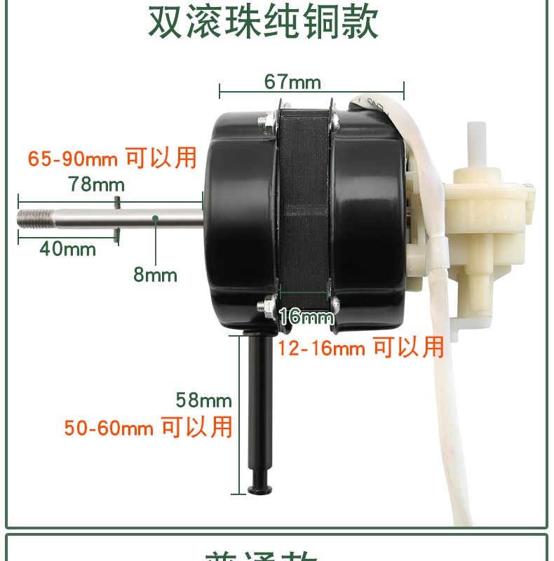 Động cơ quạt điện 16 inch động cơ quạt sàn động cơ đôi ổ bi quạt bàn phổ thông quạt điện động cơ quạt điện dây đồng nguyên chất - Quạt điện