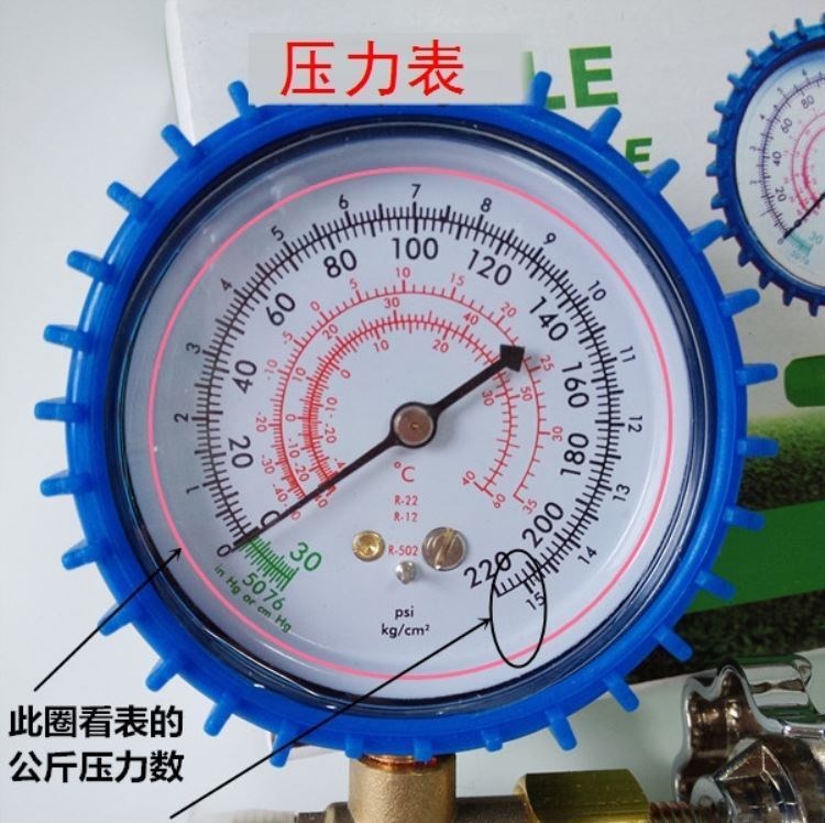 车用空调氟利昂冷媒表充装冷煤汽修弗利氧r134a加氟工具套装挖.