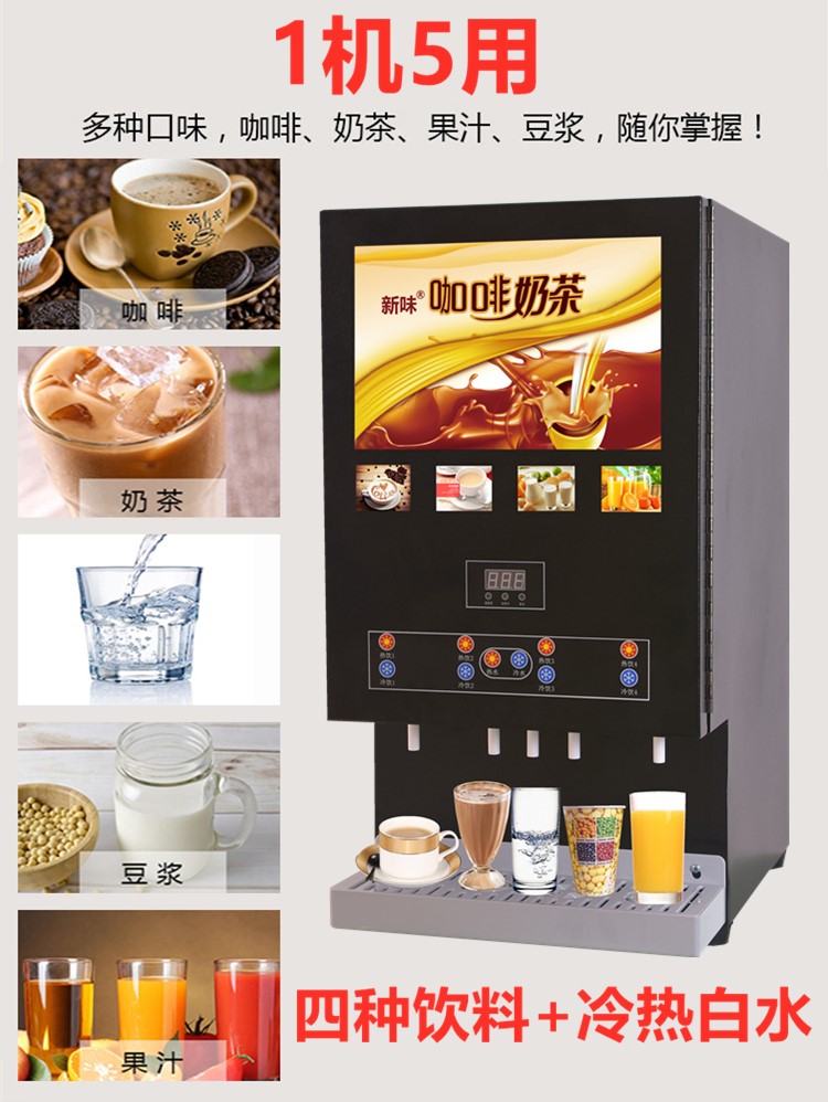 Máy pha đồ ​​uống Tangque Máy pha cà phê hòa tan thương mại Máy pha trà sữa tất cả trong một máy tự động phục vụ nước trái cây nóng lạnh tự động - Máy pha cà phê