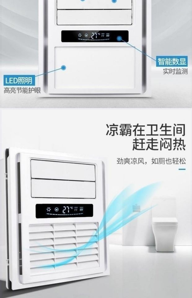 Bếp Liangba 300x600 tích hợp quạt điện âm trần chiếu sáng quạt làm mát tốc độ điều khiển từ xa hai trong một - Quạt điện