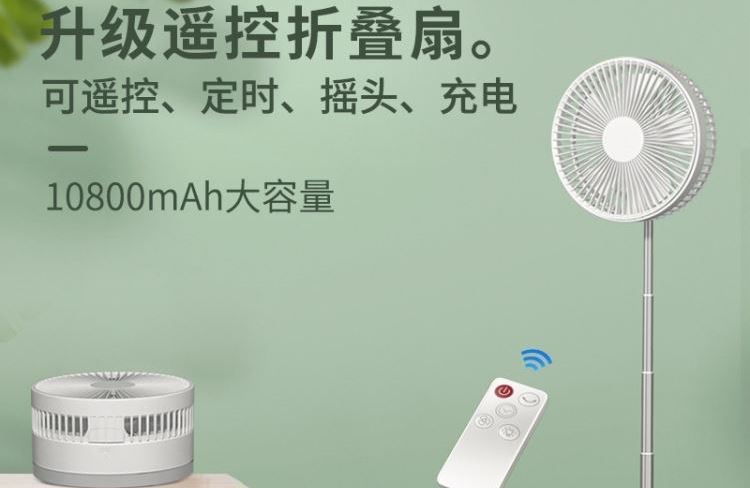 Quạt tích điện, quạt xếp, văn phòng, để bàn đa năng P10, sức gió lớn, quạt tích điện nhỏ, sạc điện phòng ngủ gia đình. - Quạt điện