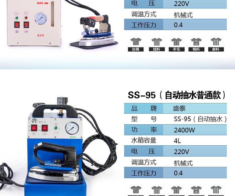 Bàn là điện đa năng dùng trong công nghiệp và gia dụng Bàn là điện áp suất nhỏ đun nóng bằng hơi nước Bàn là điện có lò hơi - Điện sắt