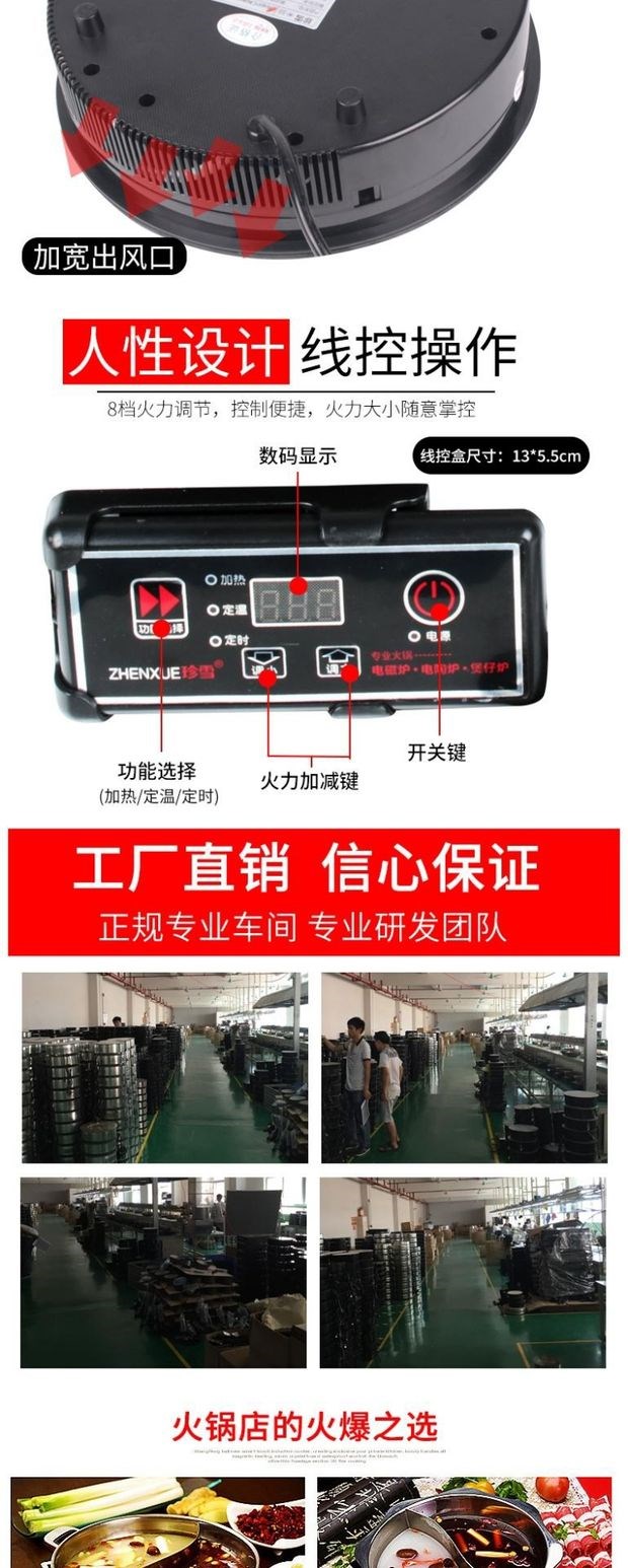 Nồi lẩu điện Zhenxue 2000w thương mại 288mm dây nhúng điều khiển nhà hàng lẩu cảm ứng nhà hàng chuyên dụng - Bếp cảm ứng