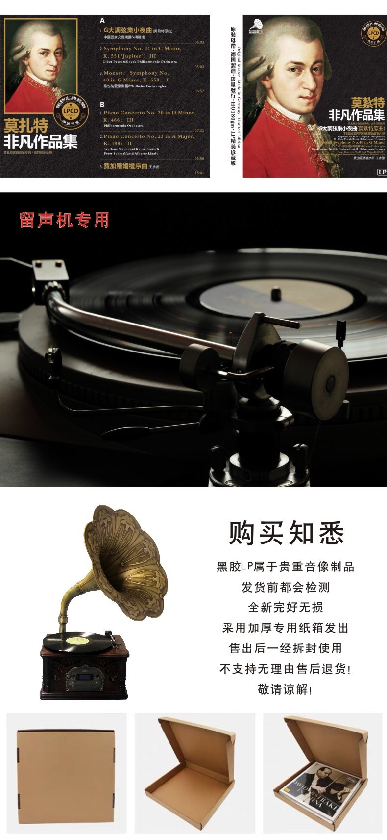Mozart cao cấp Alan Tam Chopin Zhang Mingmin lp đĩa quay đĩa hát đĩa vinyl album 12 - Máy hát