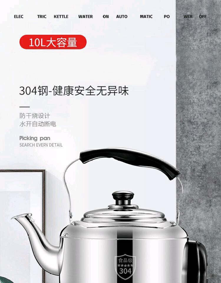 Ấm siêu tốc 2 lít ấm đun nước dung tích lớn ấm đun nước điện 20 lít mở phổ thông ấm đun nước 10 lít đun siêu tốc. - ấm đun nước điện