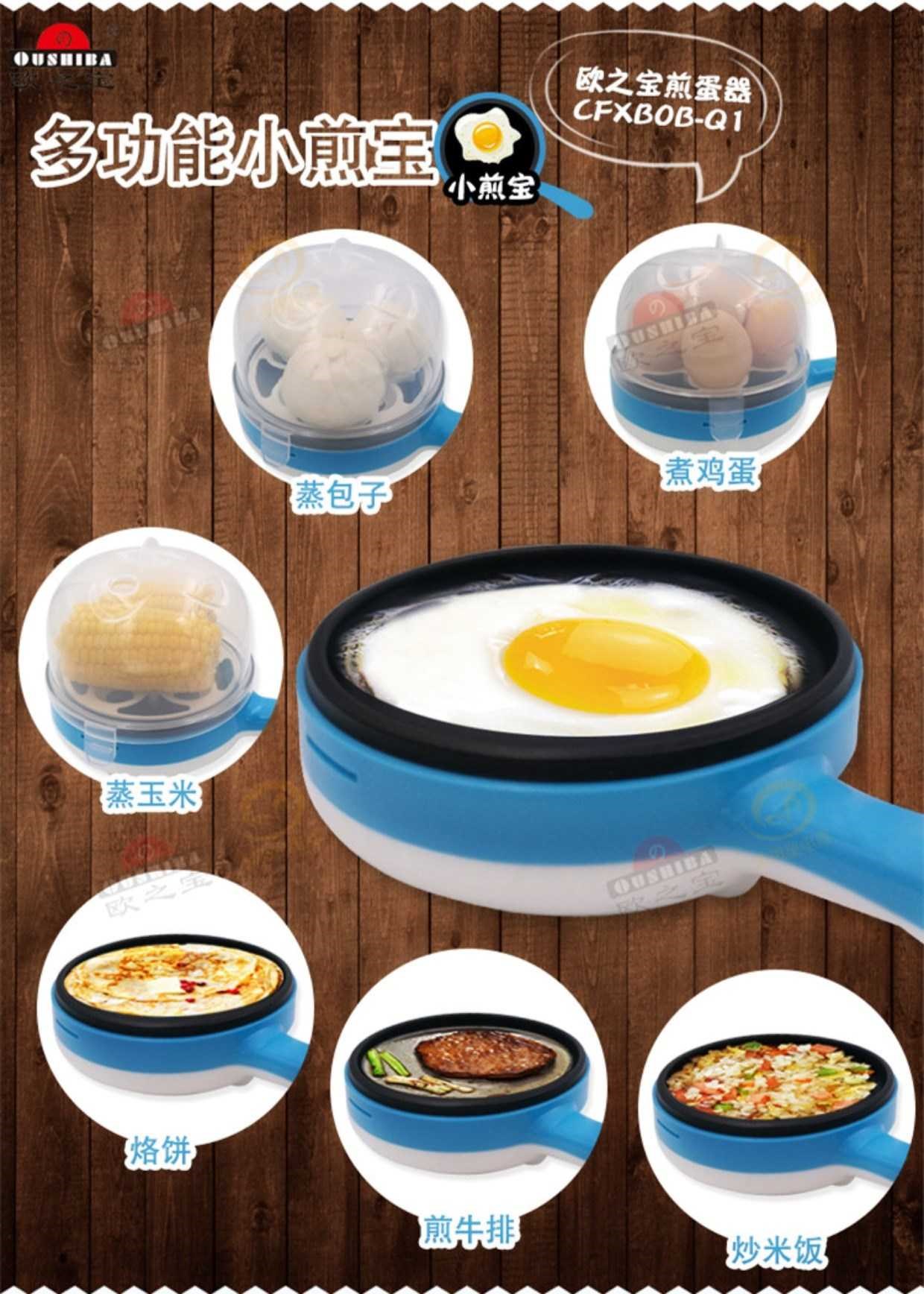 Ouzhibao home car egg pot Nồi hấp điện đa năng 12V24V chảo tráng trứng điện Q1 - Nồi trứng