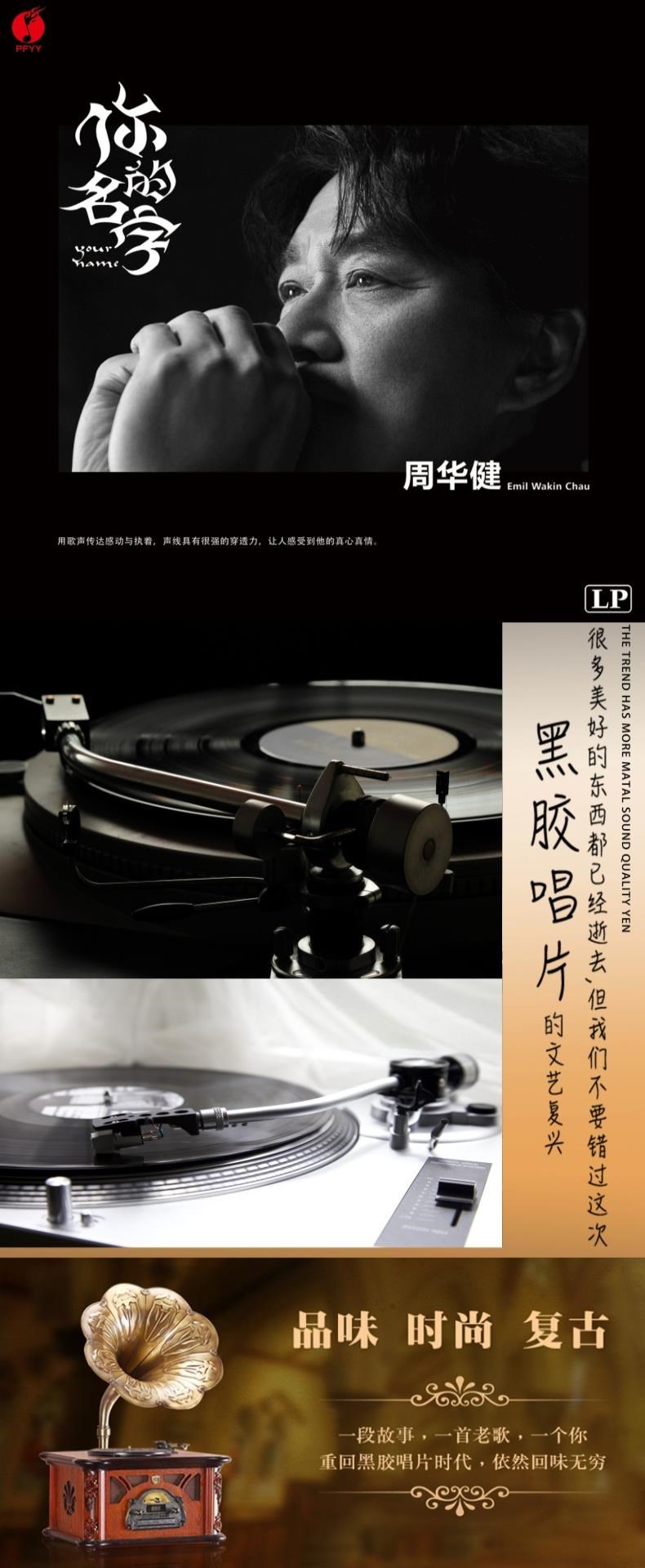 Chu Huajian cao cấp Alan Tam Zhang Guorong Zhang Yusheng lp đĩa quay đĩa vinyl album đĩa quay - Máy hát
