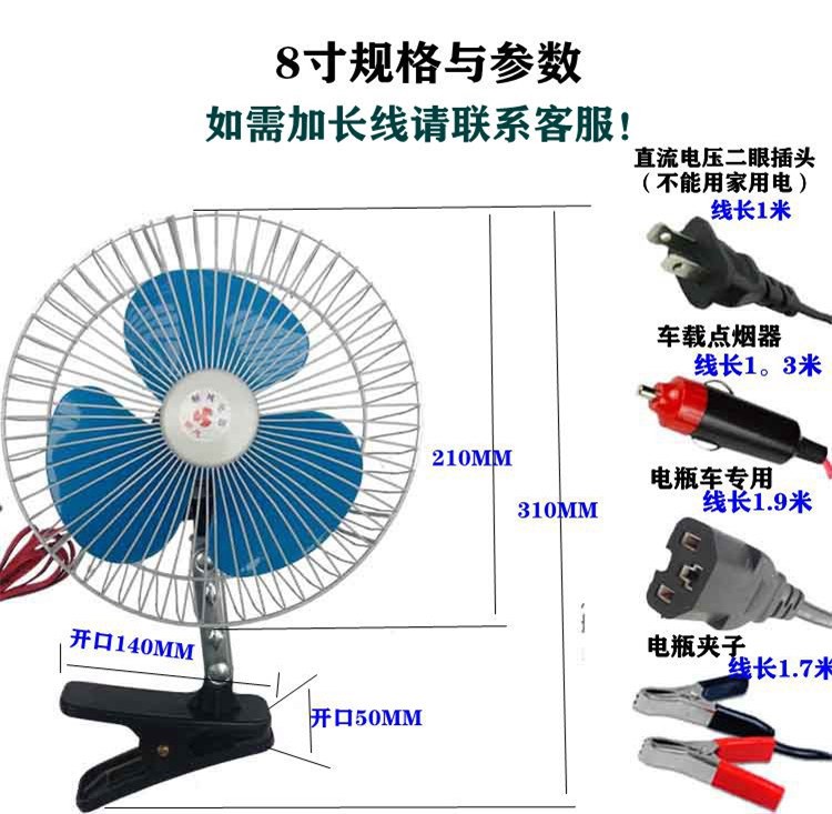 Xe điện 48V60 quạt điện áp rộng 12V Ắc quy xe ba bánh điện áp thấp quạt xe tải 24 vôn - Quạt điện