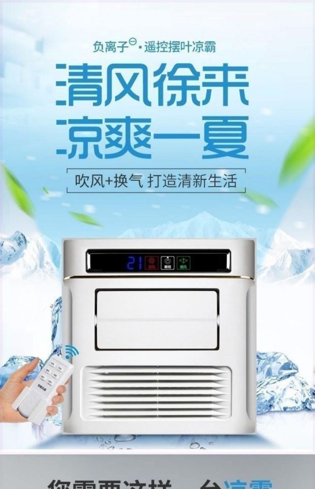 Bếp Liangba 300x600 tích hợp quạt điện âm trần chiếu sáng quạt làm mát tốc độ điều khiển từ xa hai trong một - Quạt điện