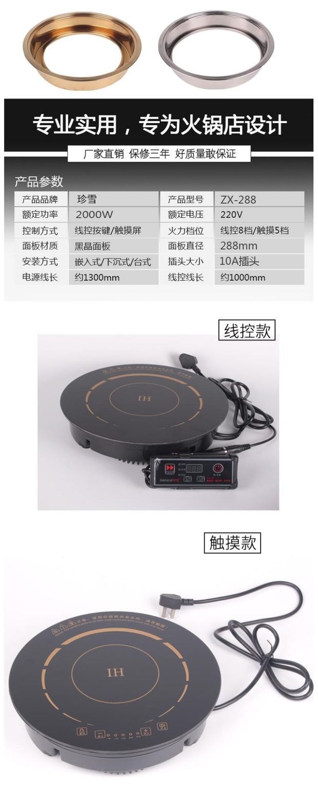 Nồi lẩu điện Zhenxue 2000w thương mại 288mm dây nhúng điều khiển nhà hàng lẩu cảm ứng nhà hàng chuyên dụng - Bếp cảm ứng