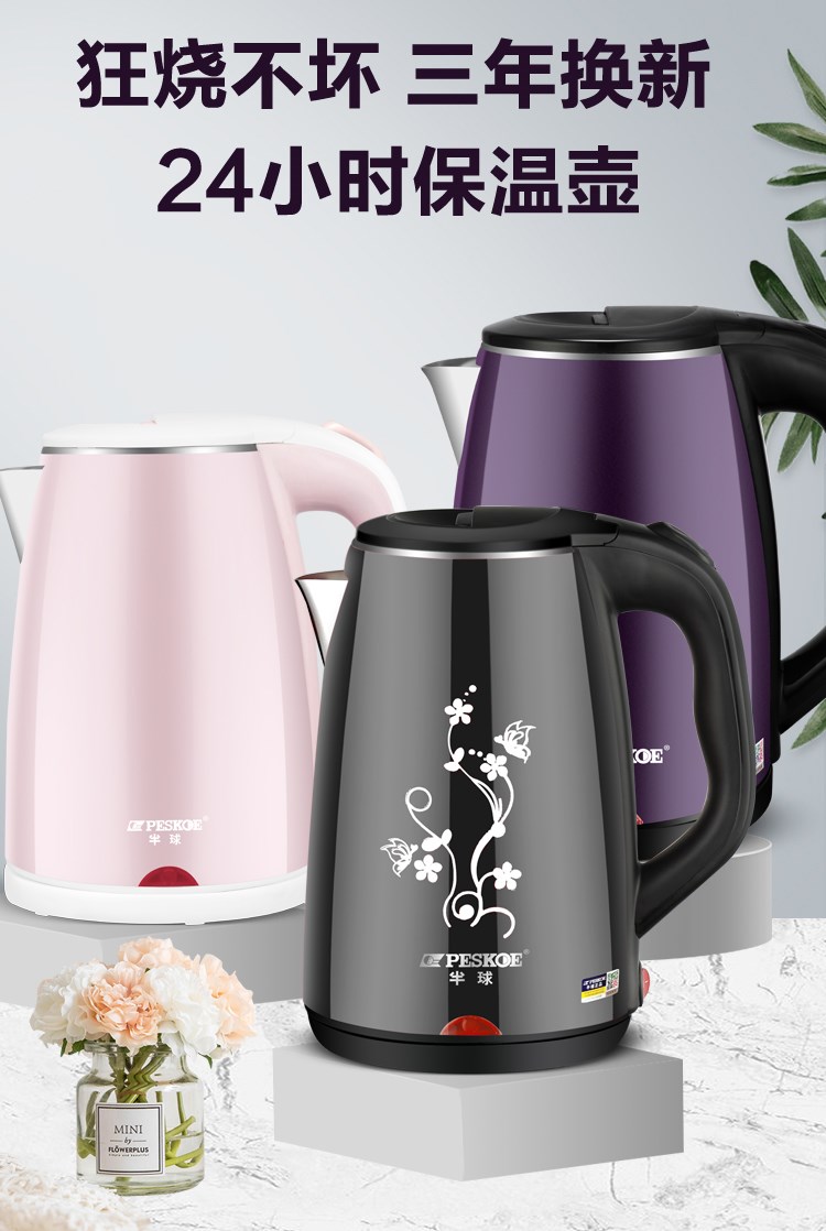 Bình đun nước điện bán cầu cách nhiệt gia đình tích hợp ngắt điện tự động bình đun nước inox 304 điện đun sôi nước nhanh chóng - ấm đun nước điện