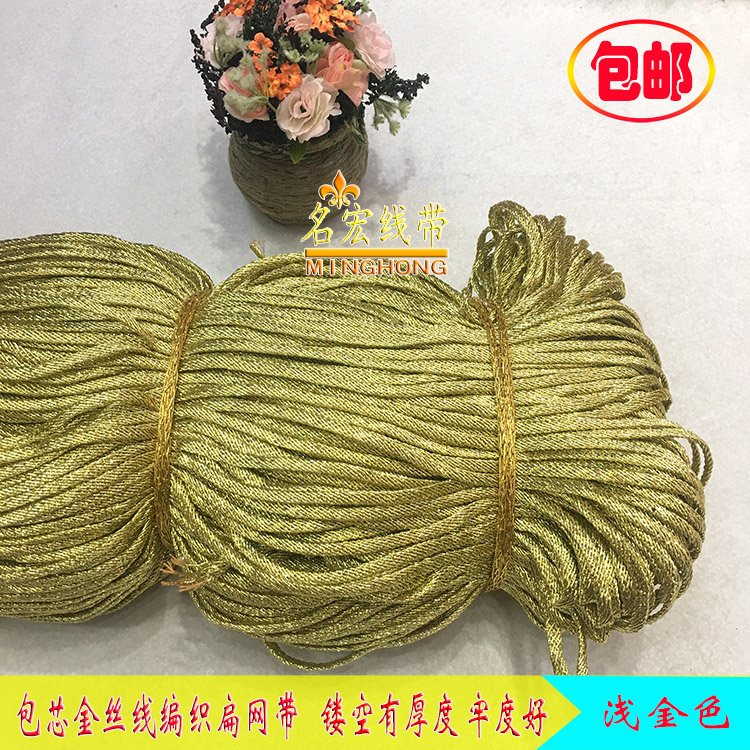 golden rope metallic yarn woven gold thread flat mesh with gold thread clothing accessories handmade diy elastic metallic cord flat gold thread