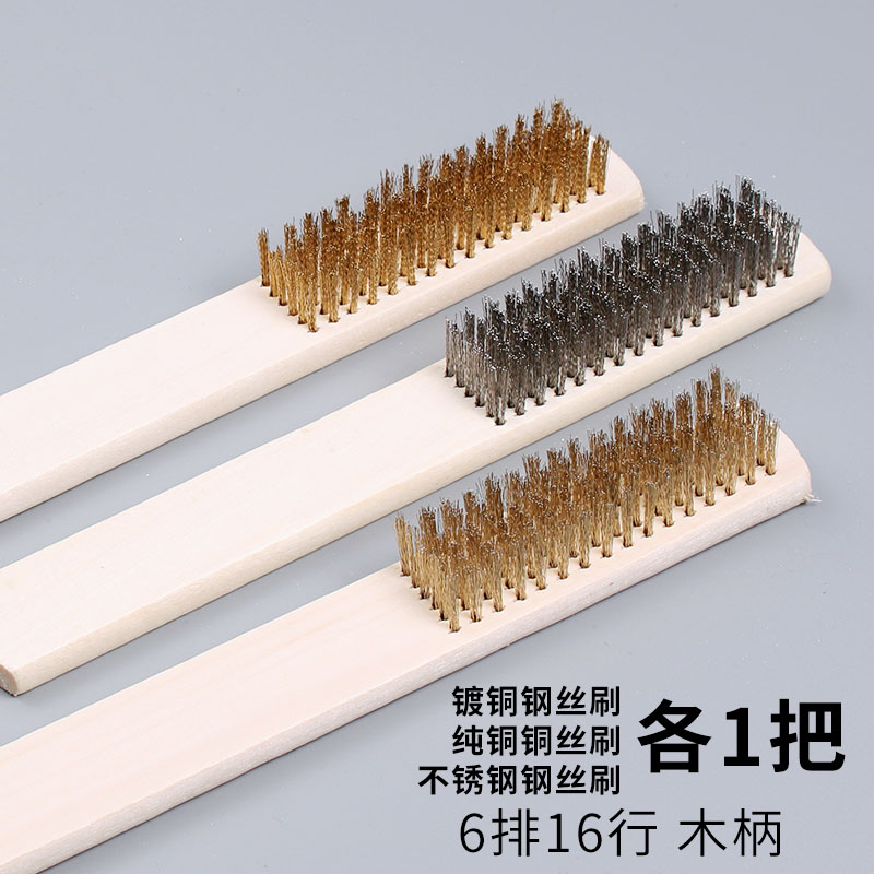 钢丝除锈刷子钢刷硬粗丝工工具铁丝磨石石头钢丝刷