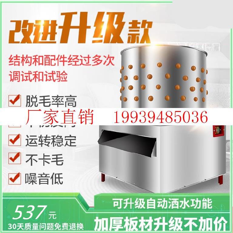 鸡鸭鹅脱毛机鸽子鹅毛脱农村专用脱鸡防水乳鸽机退涡轮家用
