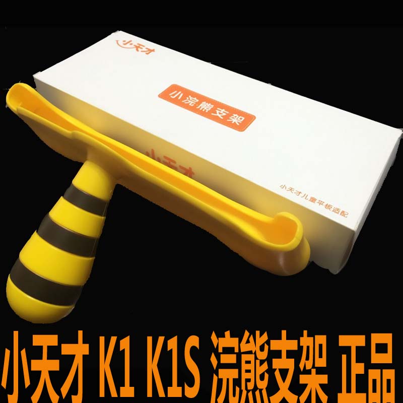 little genius tablet k1 k1s little raccoon  braet tablet braet original genuine shelf