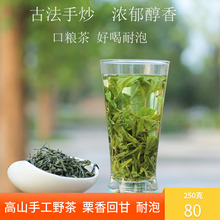 2023 Пайки чай новый чай камелия чай перед дождем чай кипяток чай ручной работы чай крепкий аромат устойчивый к завариванию 250 г зеленого чая