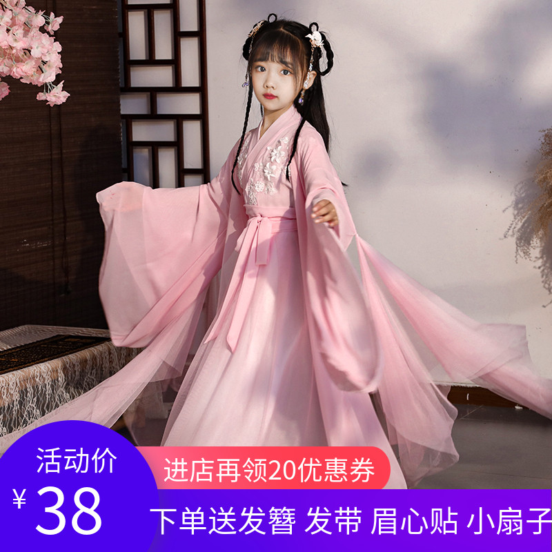 Children's Hanfu Girl Costume Fairy Elegant 12-year-old Girl Autumn Super Fairy Skirt Chinese Style Trailing Dress