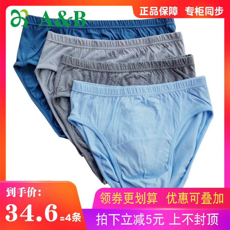pack de 4 ab sous-vêtements ab sous-vêtements des hommes de coton en vrac big yards âge moyen, la taille élevée antibactérien mémoires 2911 pack de 4 ab sous-vêtements ab sous-vêtements des hommes de coton en vrac big yards âge moyen, la taille élevée antibactérien mémoires 2911