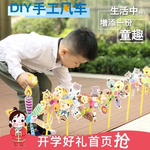 diy, a cartoon windmill child in qing dynasty, assemble the big windmill toys by hand