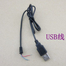 USB公头连接线 水冷DIY配件 360水泵 气泵电源 USB转接线 58CM