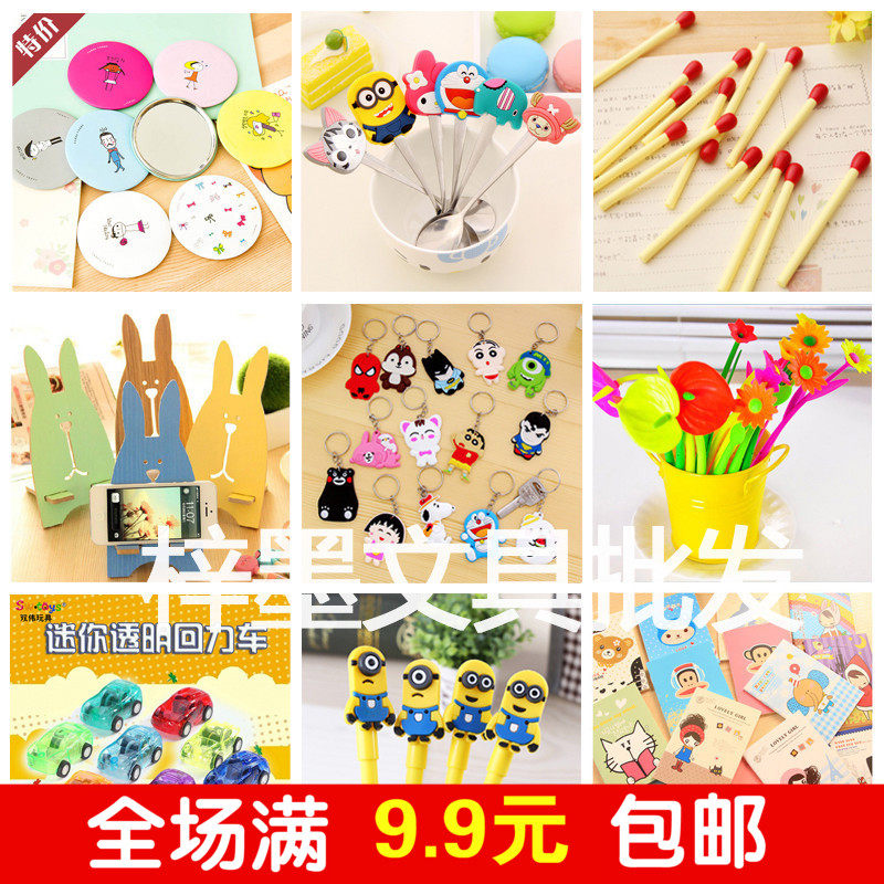เครื่องเขียน 一元以下小商品开业活动送礼促销学生创意小礼品儿童小礼物批發  