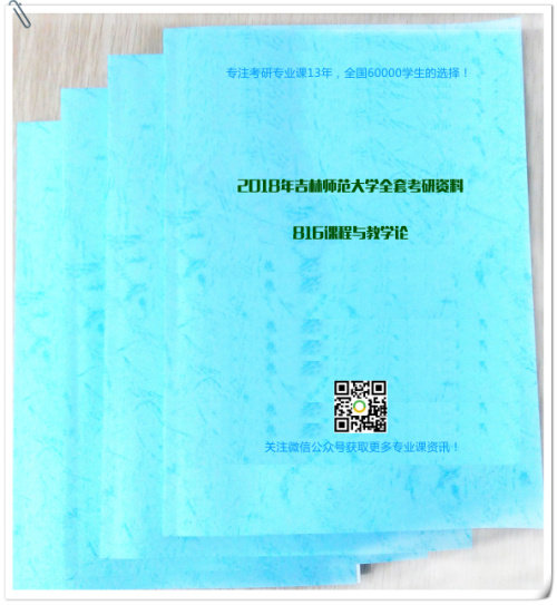 2018�꼪��ʦ����ѧ816�γ����ѧ��ȫ�׿�������