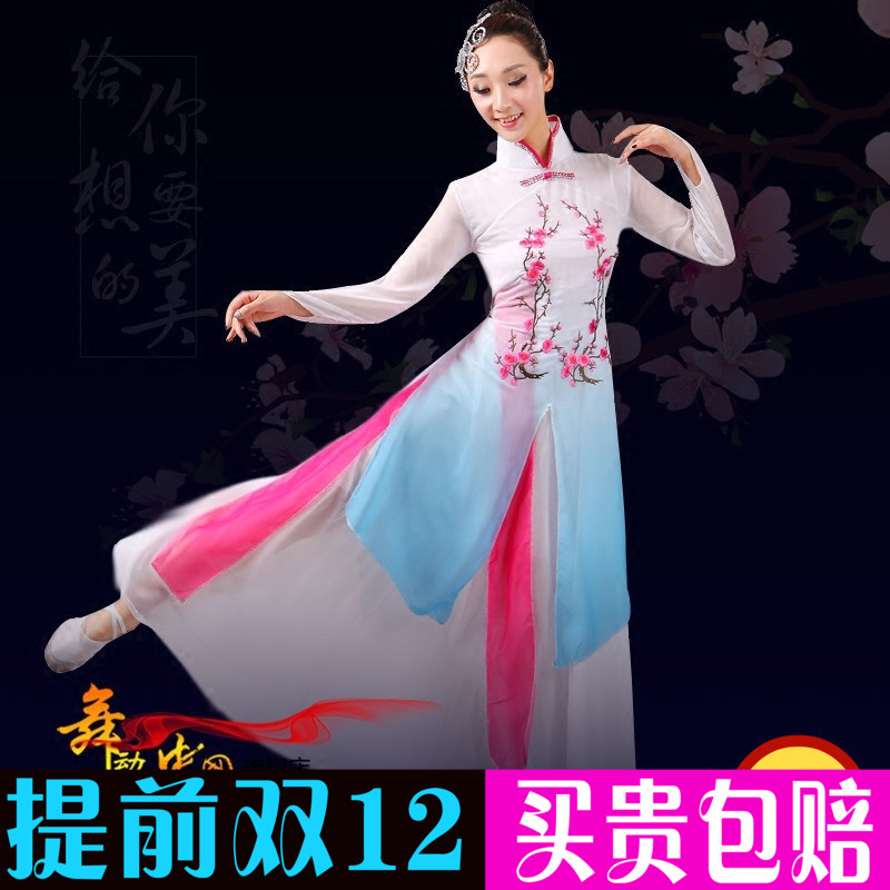 2017新款古典舞蹈服裝女飄逸傘舞扇子舞演出服中國風旗袍民族舞仙